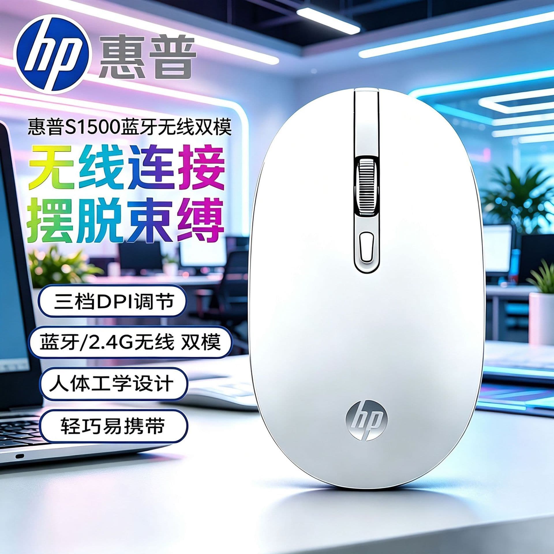 Brand New Genuine H PS1500 Bluetooth Wireless Dual Mode Mouse for Laptop Office AOC Wireless USB Mouse