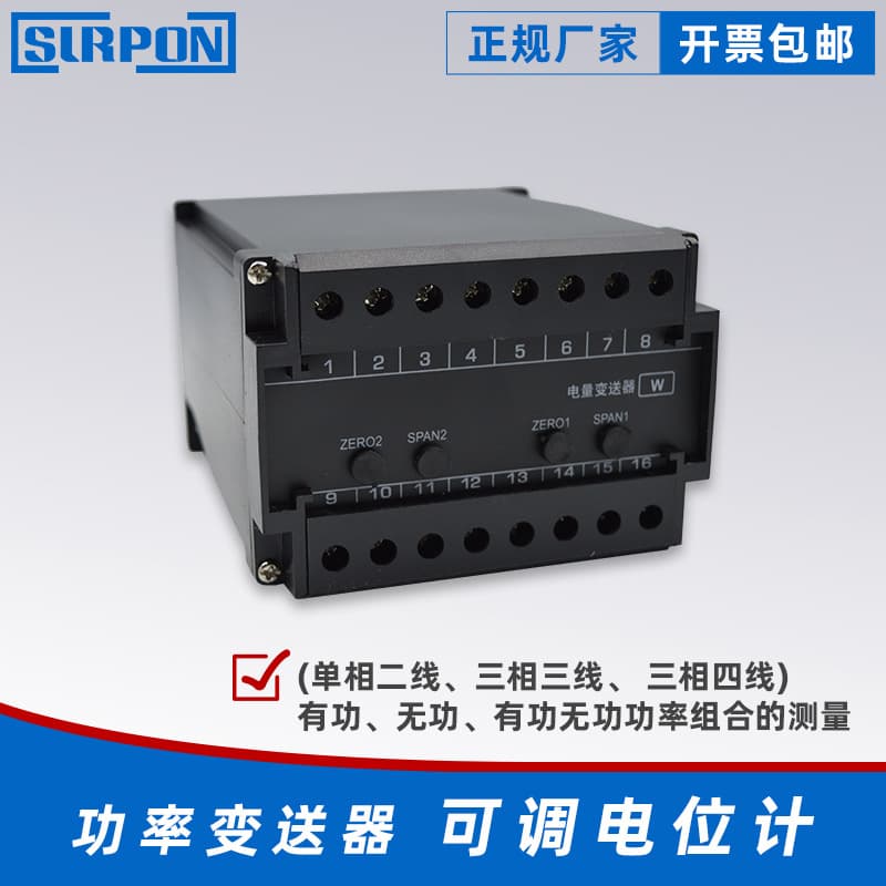 Xunpeng YPD Active/Reactive Combined Power Transmitter, Isolator, Three-Phase Power Transmitter