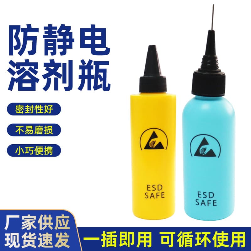 Anti-Static Bottle Needle Tip EPA Solvent Bottle Squeeze-Type Pointed Nozzle with Needle Rosin Plastic Bottle 60ml