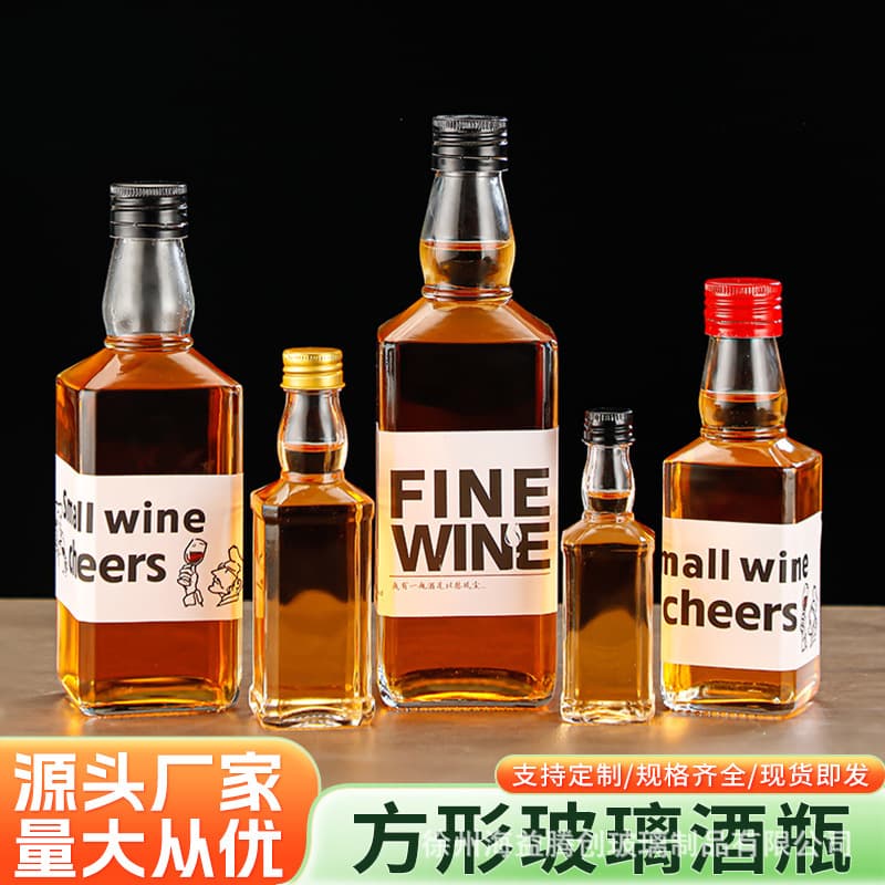 Square glass wine bottle, 200ml, empty red wine bottle, two ounces whiskey bottle, spirits bottle, small bottle for refilling white wine.