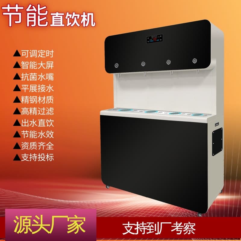 Stainless Steel Commercial Water Dispenser for Schools/Hospitals/Factory Workshops, Hot/Cold Direct Drinking Energy-Saving Hot Water Machine