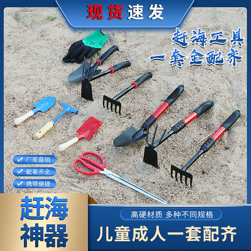 Beachcombing Tool Set for Kids, Essential for Digging Clams and Snails, Beach Shovel Special Equipment, Fishing Bottle