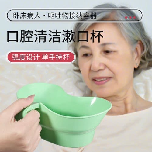 Bedridden Patient Toothbrush Cup Rinsing Cup Oral Care Cup Vomit Phlegm Basin Elderly Care Nursing Supplies