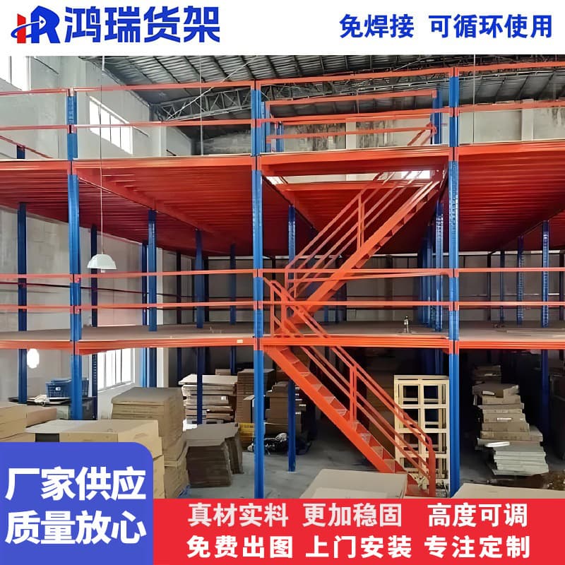 Loft Platform Shelving Factory Second-floor Steel Structure Office Factory Warehouse I-beam Dismantlable Shelving