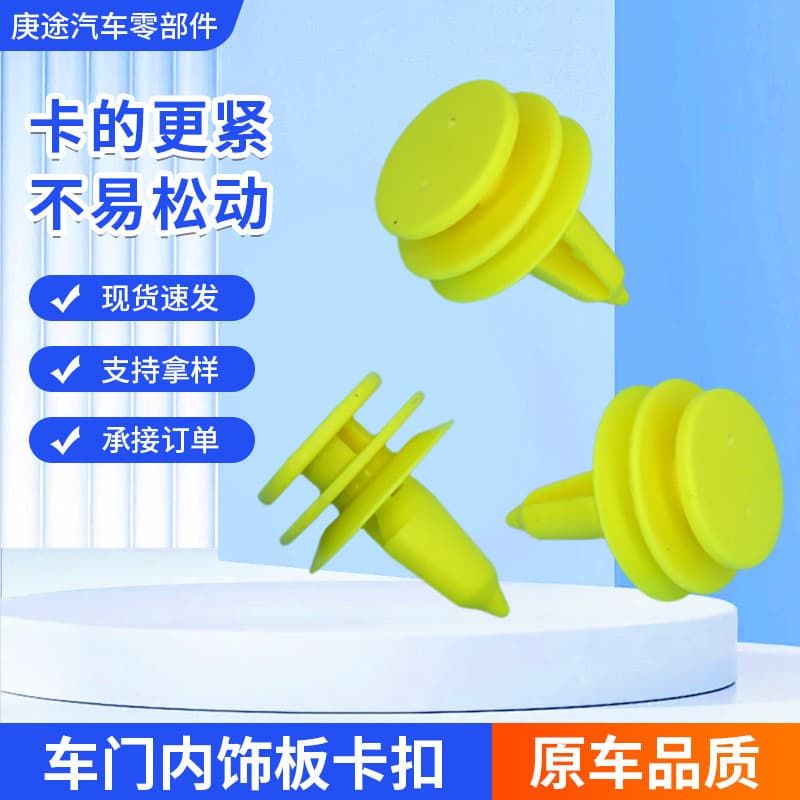 OEM Automotive Clip for Grand Cherokee, Old Model Grand Cherokee ZC 4700, Door Trim Panel Clip