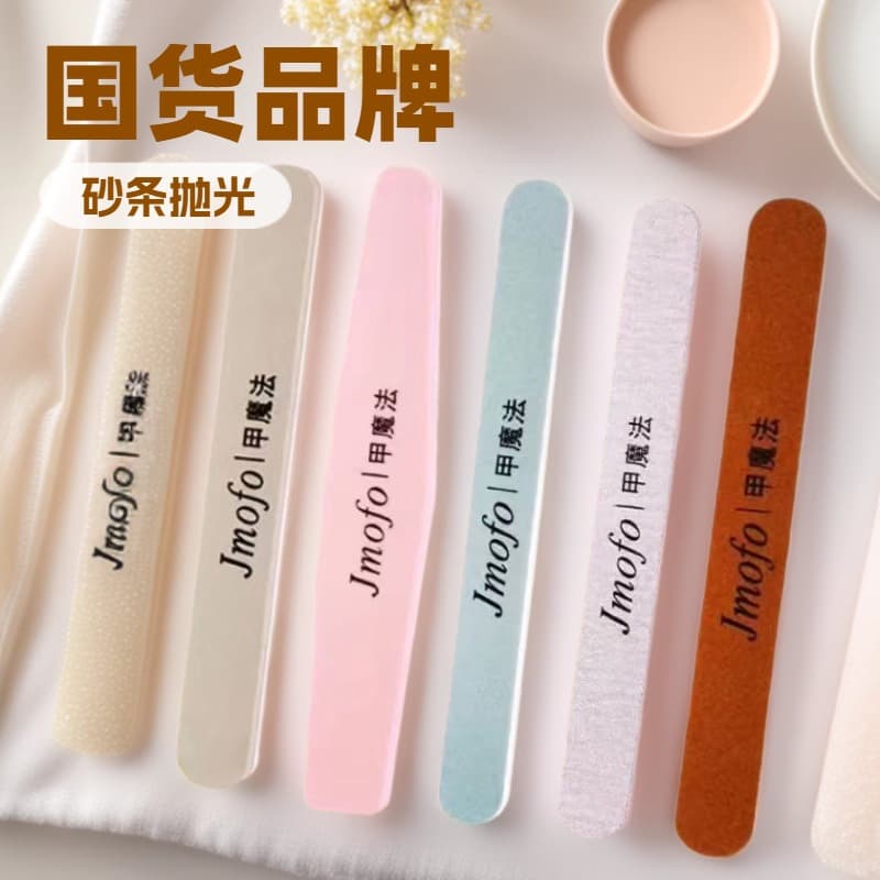 Nail Tool Polishing Set Round Buffing Block Frosted Nail File Double-Sided Manicure Nail Shaping
