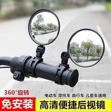 Adjustable Bicycle Rearview Mirror, Convex Mirror for Electric Scooter, Mountain Bike Reflective Mirror, Electric Vehicle Rearview Mirror