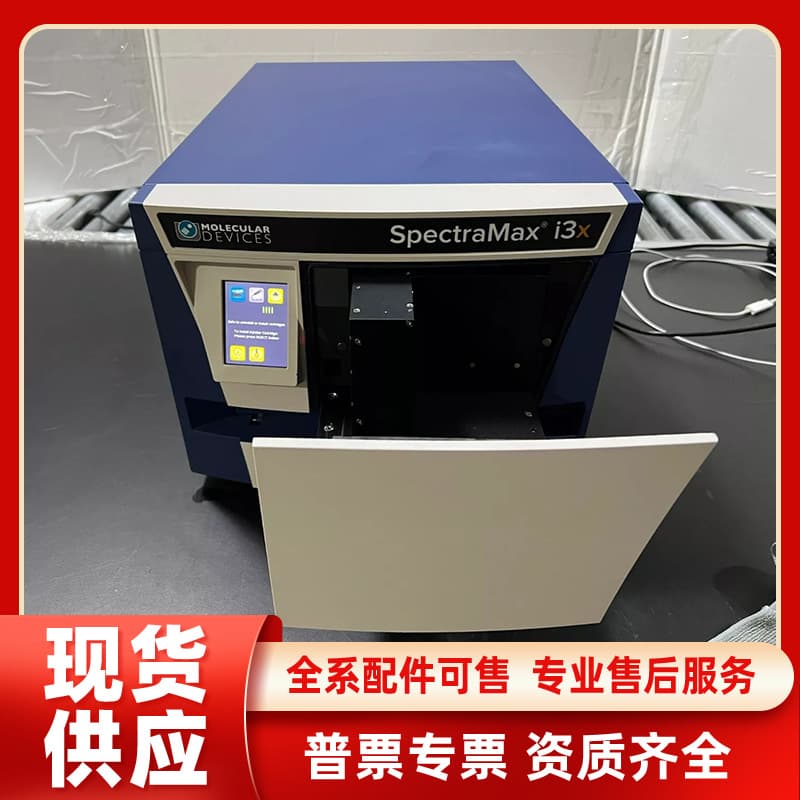 [Warehouse Stock] Molecular Devices SpectraMax i3x multifunctional microplate reader for high-precision measurement