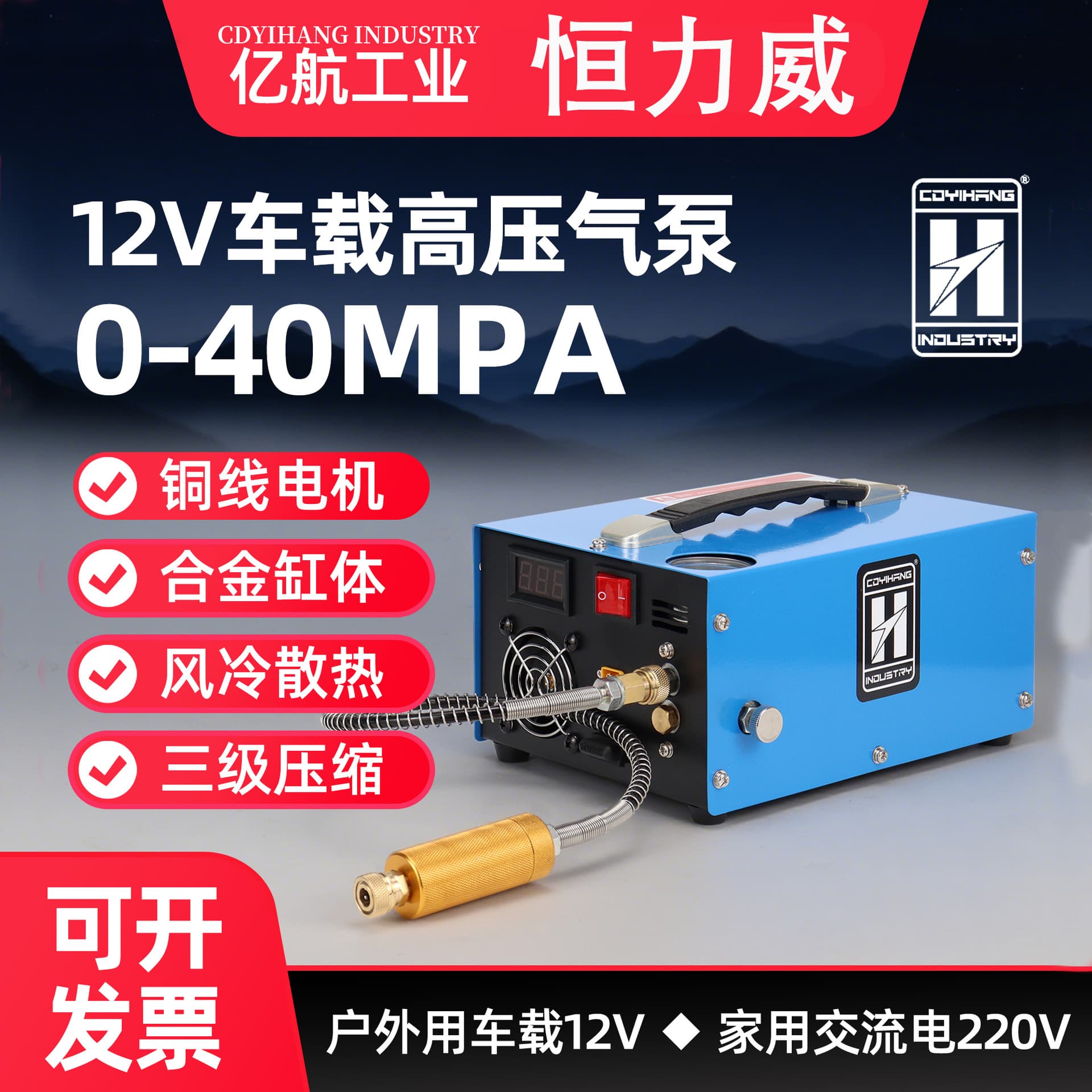 Large Gauge 12V Car High Pressure Air Pump 30mpa Electric Air Pump 40mpa Air Compressor 4500psi Inflator