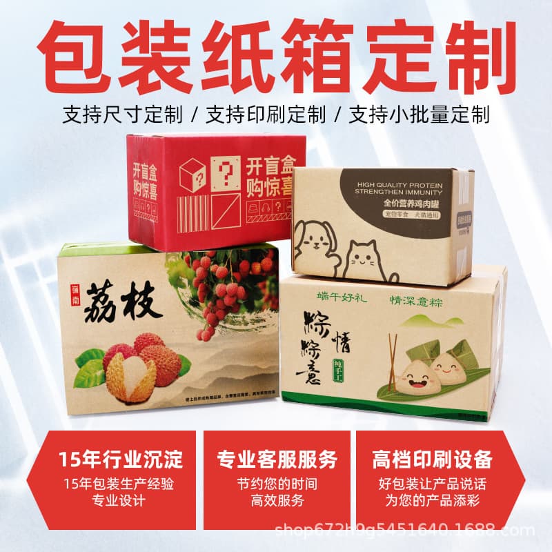 Custom Printed Corrugated Boxes, Personalized Packaging Boxes with Logo, Color Printing Fruit Box Gift Box Manufacturer