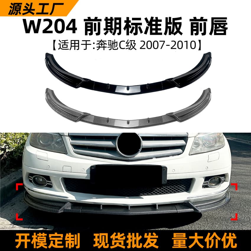 Front Lip Spoiler for Mercedes-Benz C-Class W204 Pre-Facelift Standard Version 2007-2010 Exterior Modification Accessories