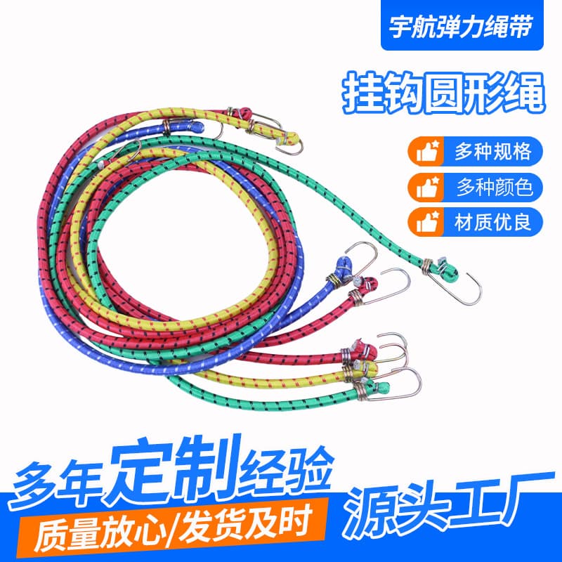 Hook Circular Rope Manufacturer Wholesale Motorcycle Elastic Rope Rubber Tying Strap Elastic Strap Hook Customizable Size