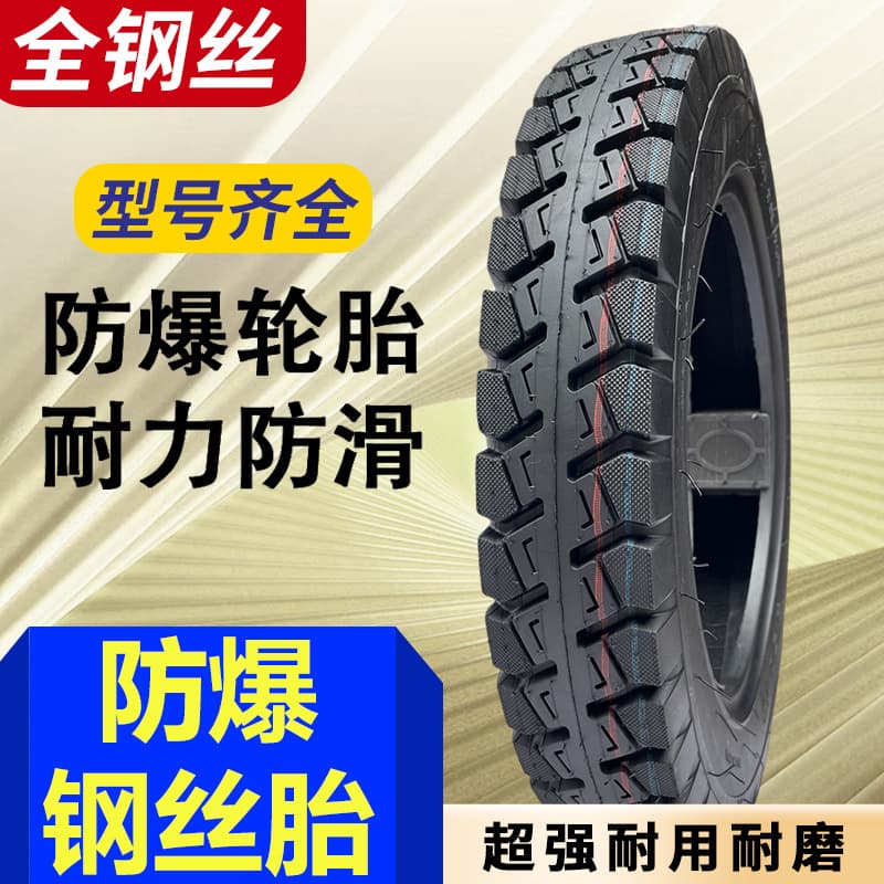 Tricycle Tire Wear-Resistant Steel Wire Anti-Burst Anti-Skid Thickened 8-Ply 10-Ply Inner and Outer Tires 3.00/4.00/5.00-12