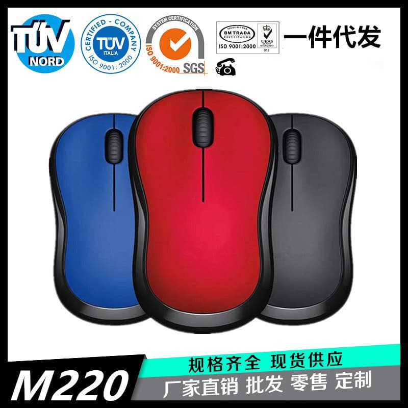 M220 Wireless Mouse Silent Home Computer Peripheral Office Study Office Mouse Gift Wholesale
