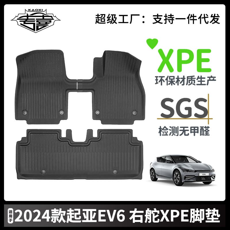 XPE Floor Mats for 2024 Kia EV6 Left and Right Hand Drive, Wear-resistant and Waterproof KIA Car Floor Mats Carpet