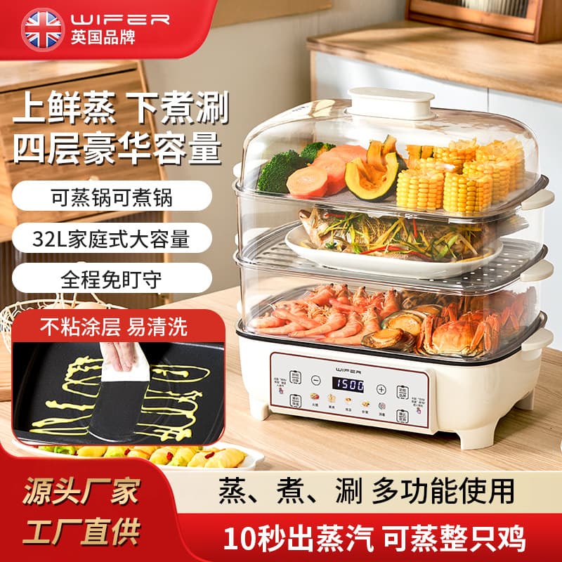 Good Lady Electric Steamer Household Breakfast Multifunctional 48-litre Large Capacity Pot Hot Pot Rinse, Boiling and Stir-frying