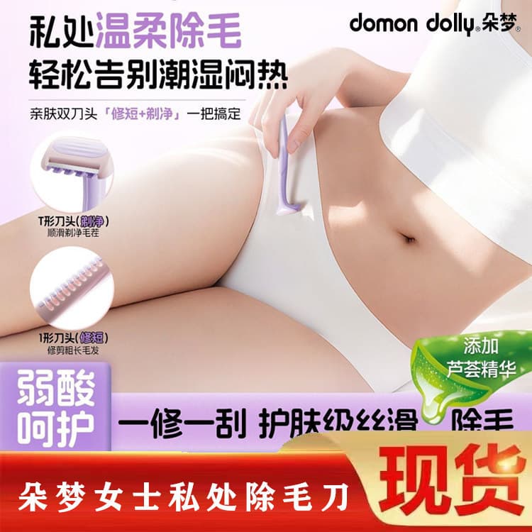 DuoMeng Double-Head Hair Removal Razor for Bikini Area Body Hair Safe Razor for Women Small Dot Shaver for Men