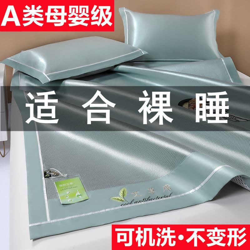Summer Cooling Mat: Ice silk mat three-piece set, machine washable sheet style, air-conditioning mat, single/double bed fitted sheet style, rattan mat, export.