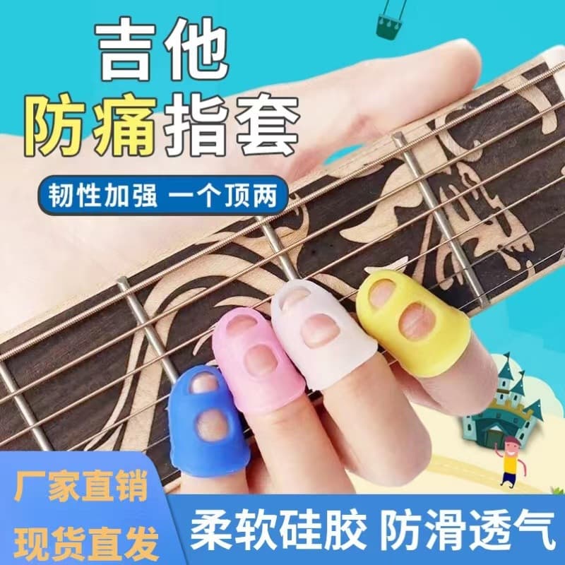 Silicone Guitar Finger Protection Cover Pain Relief Non-Slip Practice String Playing Protection Cover For Music Instruments