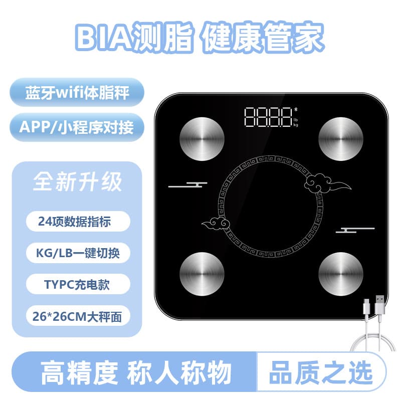 4-Electrode Accurate Professional Gym Human Scale, Rechargeable Electronic Scale, Smart Body Fat Scale for Home Weight Measurement