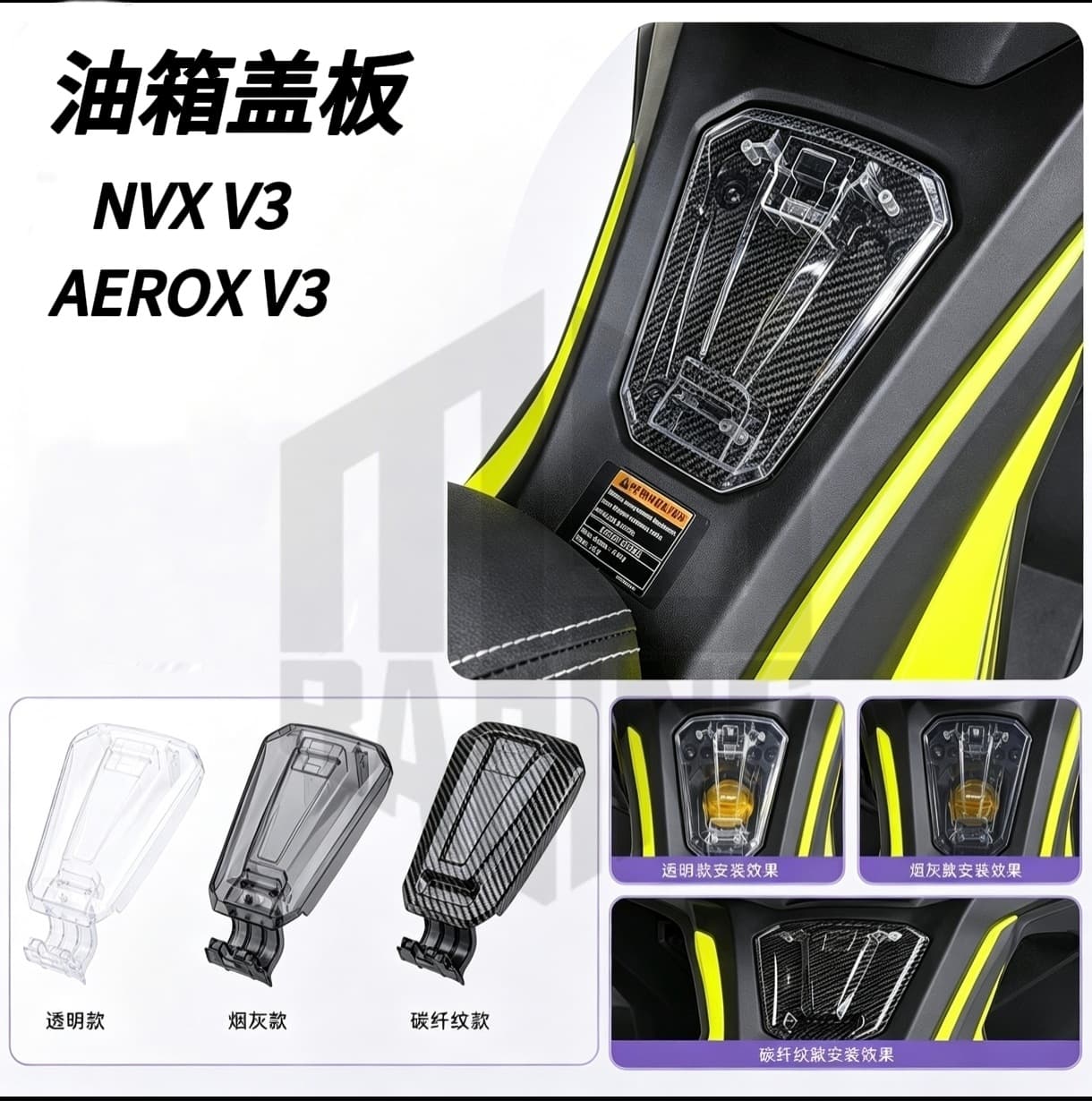 Motorcycle Modified Fuel Tank Cover Plate Yamaha NVX V3 AEROX V3 Fuel Tank Decorative Cover Factory Direct Sale
