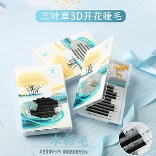 Clover Eyelash 3D One-Second Blooming Soft Y-Shape 0.05mm, Professional Eyelash Extension Store Use, Ultra-Soft Natural False Lashes