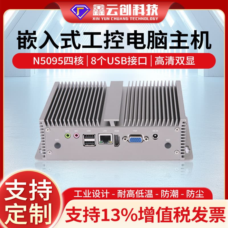 Mini PC Host N5095 Soft Router Micro Industrial Control Embedded Medical Equipment Industrial Automation