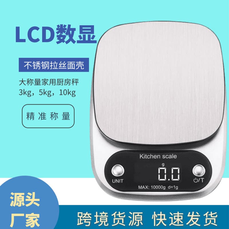Waterproof Stainless Steel Electronic Scale 3kg Kitchen Baking Scale Food Weighing 0.1g Digital Scale Coffee Scale