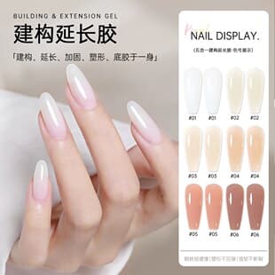 Japanese jar construction extension gel base gel leveling reinforcement 4-in-1 gel nail extension nail salon nail gel