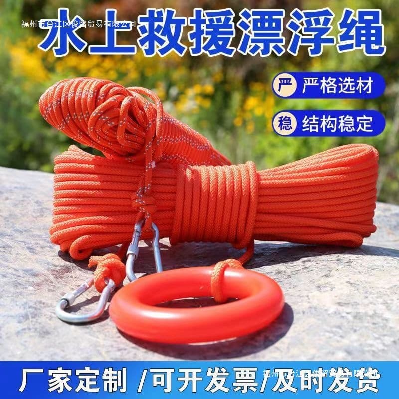 Special floating rope for water, wear-resistant swimming rescue rope, car-mounted life-saving rope, car-mounted rescue rope, reflective life-saving rope