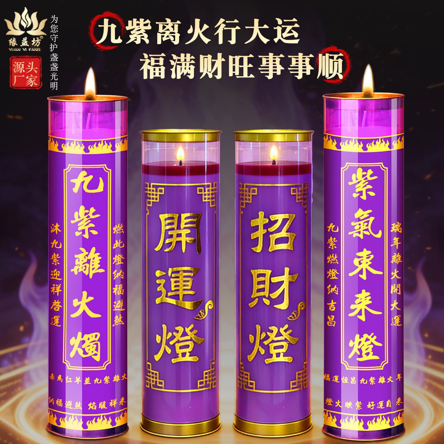 Nine Purple Li Fire Candle Wealth Lamp, Smokeless Candle Wish Ghee Lamp, 2026 Spring Festival Purple 9-Day Fighting Candle