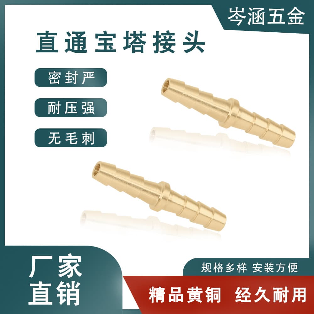 Pneumatic connector PC all-copper single-pagoda type, straight hose air pipe connector, double-ended pagoda type connector
