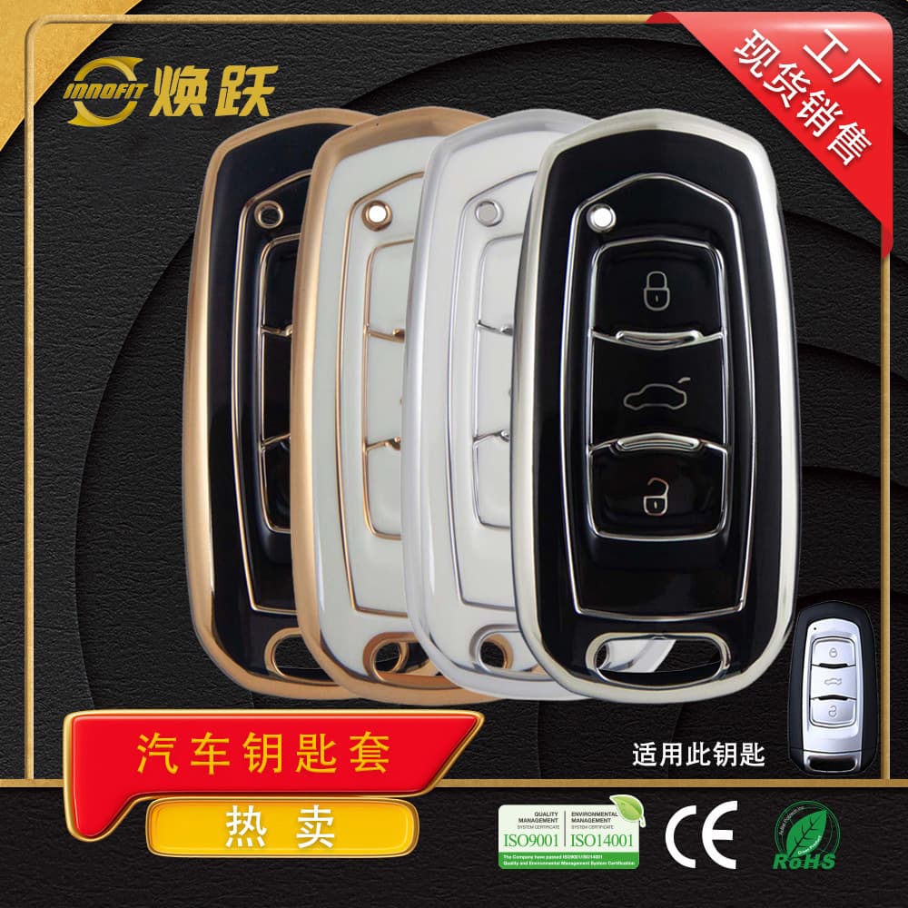 Factory stock car key protective case for Geely Emgrand, Vision X3, X6, Boyue GL, Borui GS