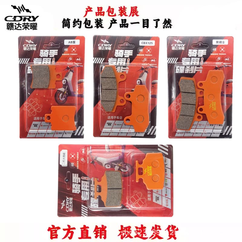 [Wholesale] Electric vehicle AB pump ceramic disc brake pads, sustainable high-temperature resistant, purple copper base copper brake pads