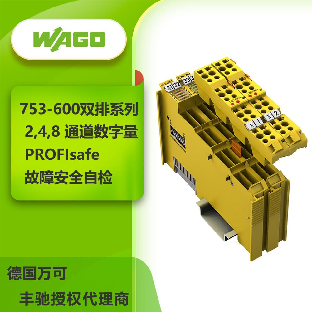 German WAGO 753-662/000-004 controller IO module with explosion-proof, marine, UL certification