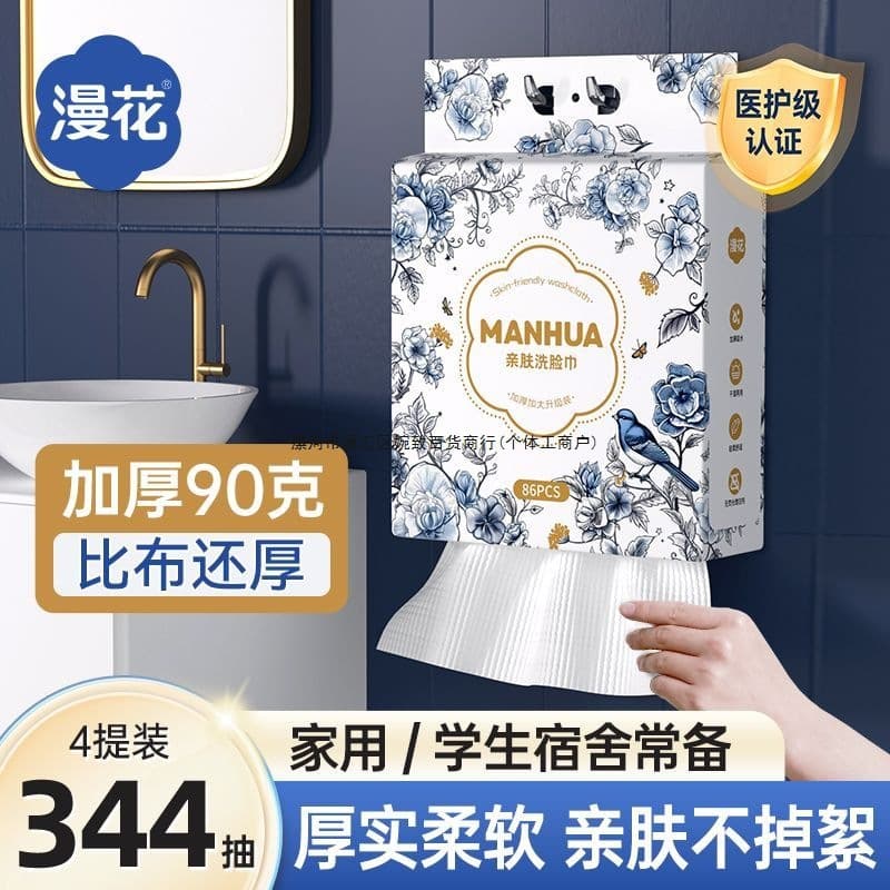 Manhua Disposable Face Towels Hanging Type Dry/Wet Dual-Use Non-Shedding Extra Thick Pearl Pattern for Home/Student Dorms