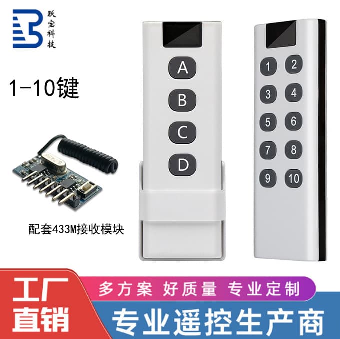 1-10 Key High-Quality Cross-Border Electric Clothes Hanger, Curtain, Wireless Access Control RF/Infrared Remote from Manufacturer