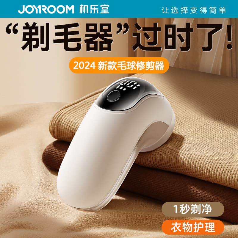 Jielotang New Home Rechargeable Ball Trimmer with Digital Display, Portable Garment Hair Remover for Cross-border Use