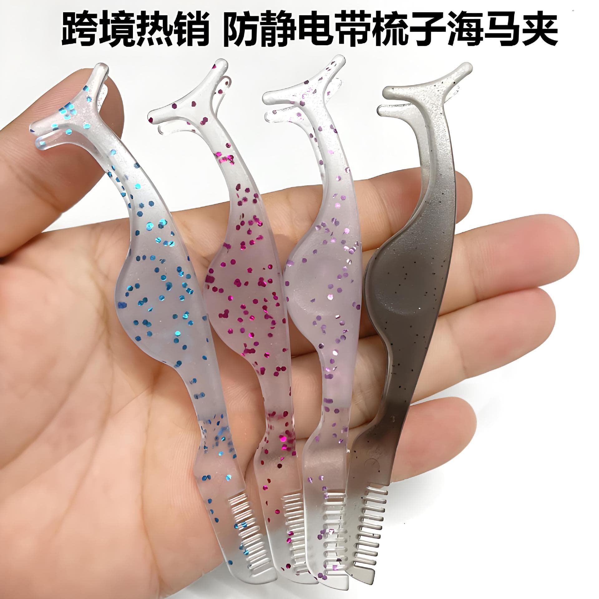 New Plastic Anti-Static False Eyelash Tweezers Eyebrow Clip Seahorse Clip Eyelash Extension Tool