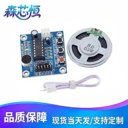 Factory direct sales ISD1820 recording voice module recording and playback module board with microphone and speaker