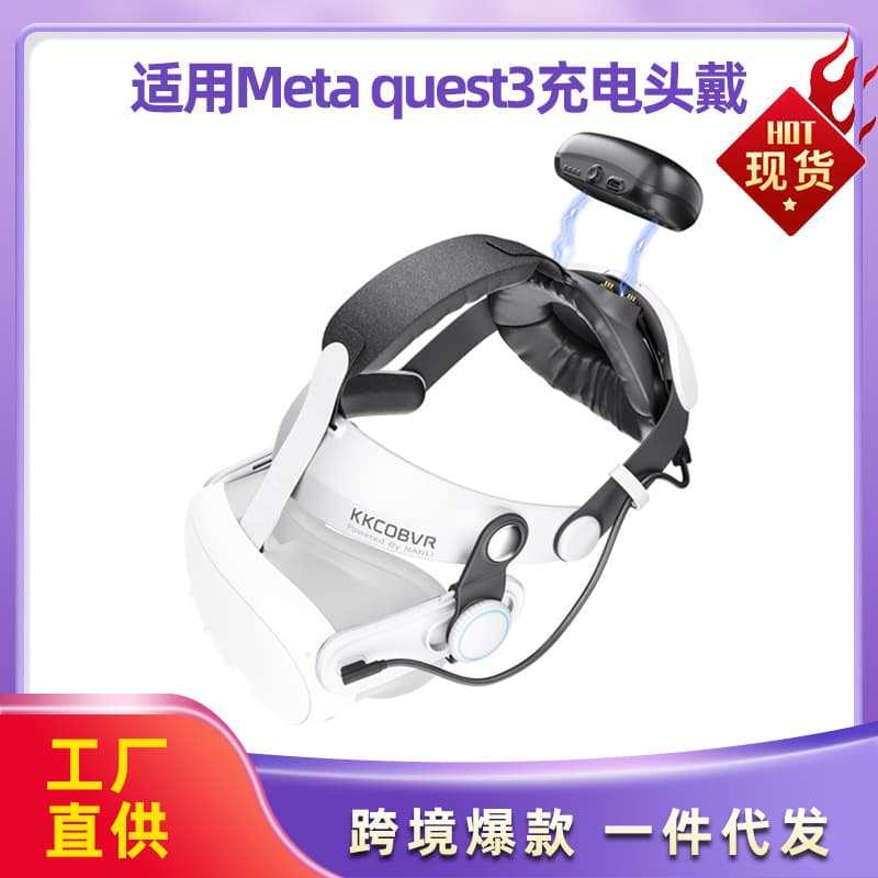 New cross-border compatible Meta Quest 3 charging headband with magnetic attachment, 10000mAh capacity, Halo Elite style.