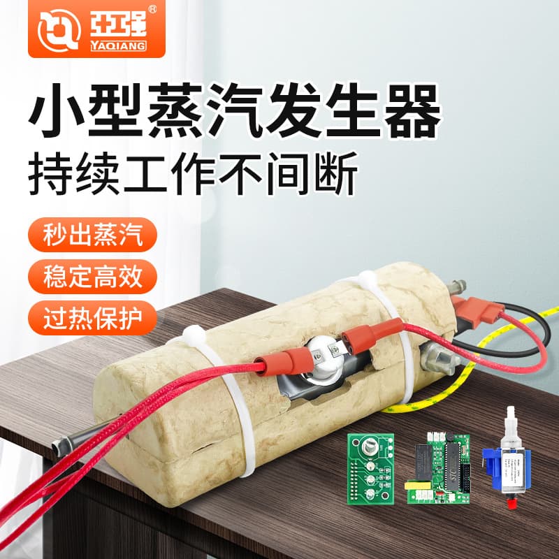 Commercial instantaneous steam generator, high-temperature and high-pressure steam cleaning machine components.
