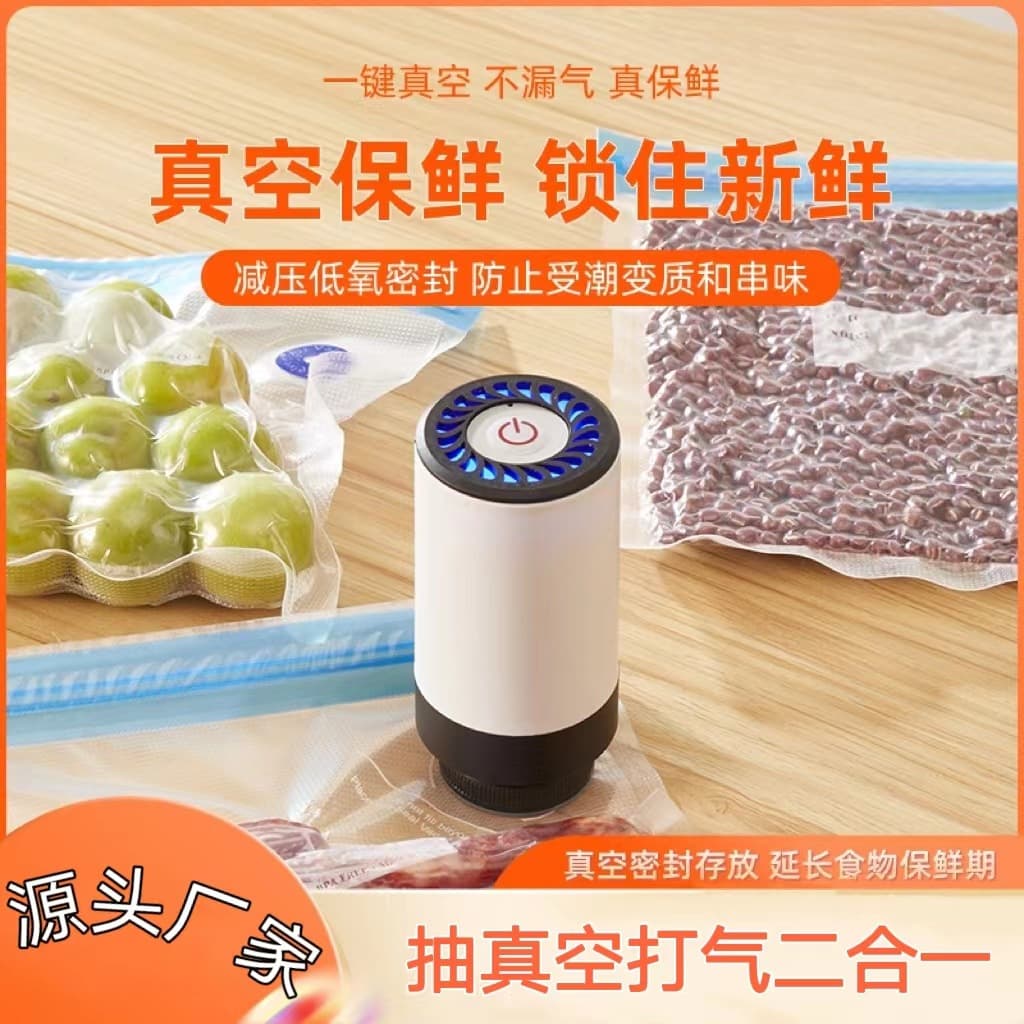 Factory Wholesale Mini Handheld Vacuum Sealer Electric Vacuum Pump Automatic Sealing Freshness Preserving Suction and Inflation 2-in-1