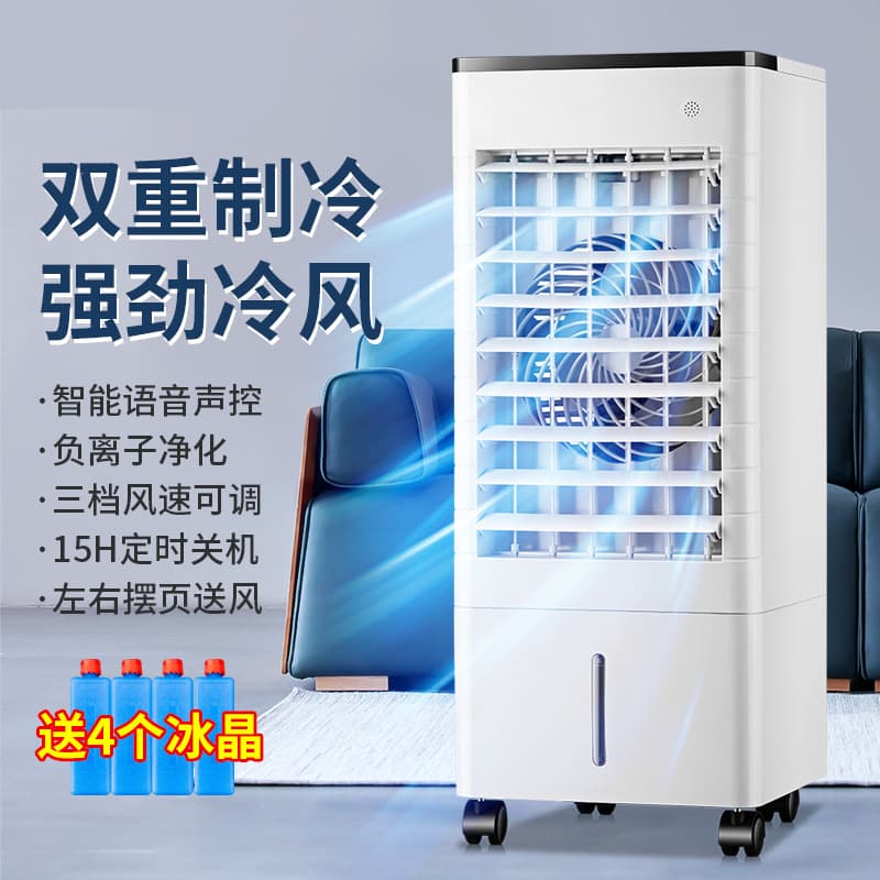 Cross-border air conditioner fan with ultra-strong cooling, portable home bedroom air cooler with water/ice circulation