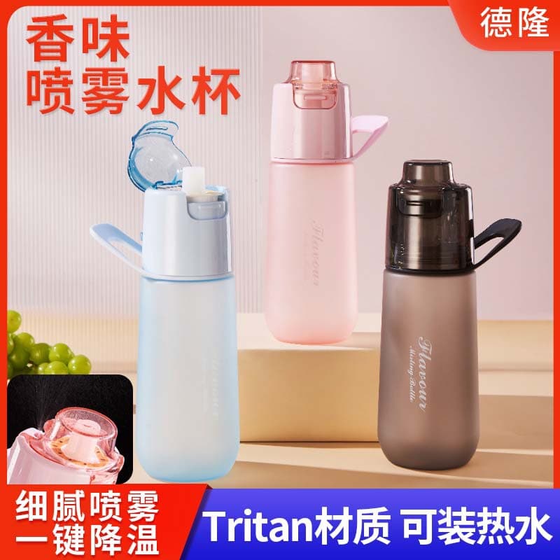 Scented Cup Cooling Portable Outdoor Fitness Sports Water Bottle 750ml Tritan Handy Spray Sports Cup