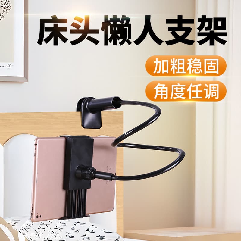 Spiral Base Hands-Free Phone Holder - Bedside Binge-Watching Essential, Dorm Tablet Stand for Live Streaming