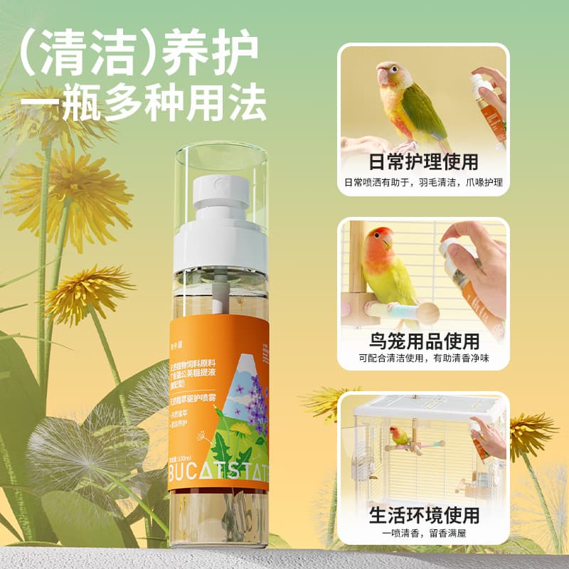 Bukastar parrot deodorant spray, insect repellent spray, bird cage, mite removal, lice and flea agent, special product for parrots