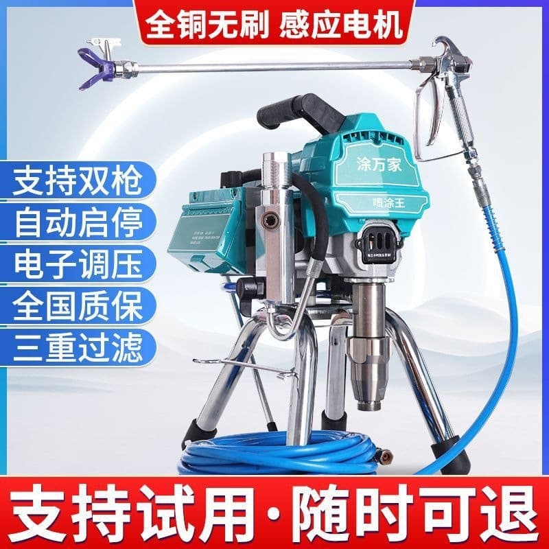New latex paint spray machine integrated high-pressure airless spray machine special paint paint color steel tile electric small