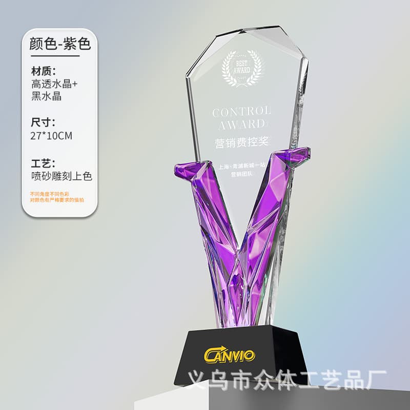 Creative V-shaped crystal trophy, colorful glass authorization certificate, new outstanding employee crystal medal, annual meeting award