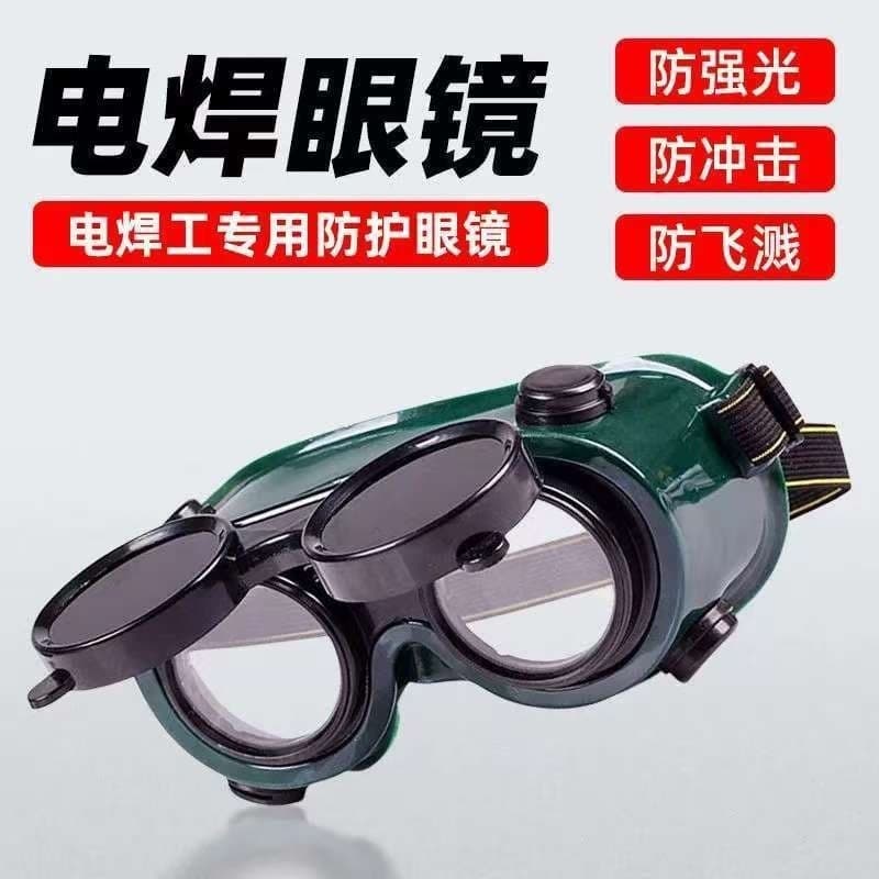 Welding welding glasses glass lenses anti-impact burning argon arc welding secondary welding welding glasses industrial protective glasses